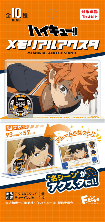 F-toys Haikyu!! Memorial Acrylic Stand Box (10pcs)