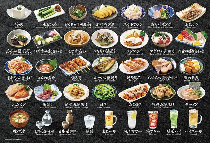 Jigsaw Puzzle Japanese-style pub (300 Pieces)