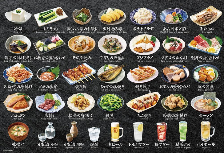 Jigsaw Puzzle Izakaya (1000 Pieces)