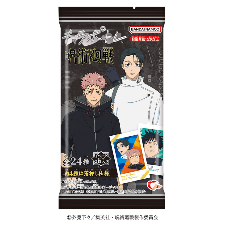 Heart Character Portrait Jujutsu Kaisen -Culling Game- BOX (10pcs)