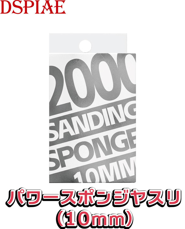 DSPIAE XS10-2000 Power Sponge File 10mm #2000 (5pcs)