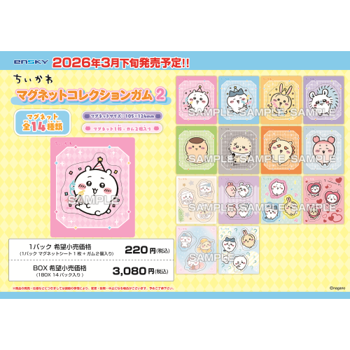 Ensky Chiikawa Magnet Collection Gum 2 Box (14pcs)