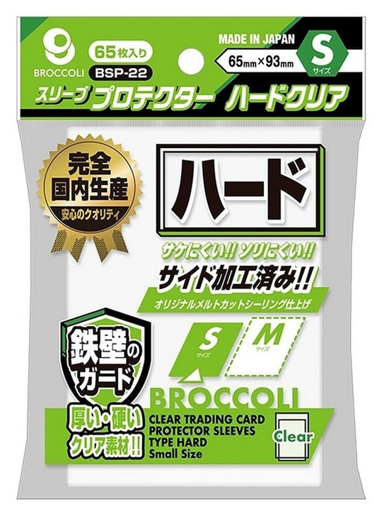 Broccoli Sleeve Protector Hard Clear S BSP-22