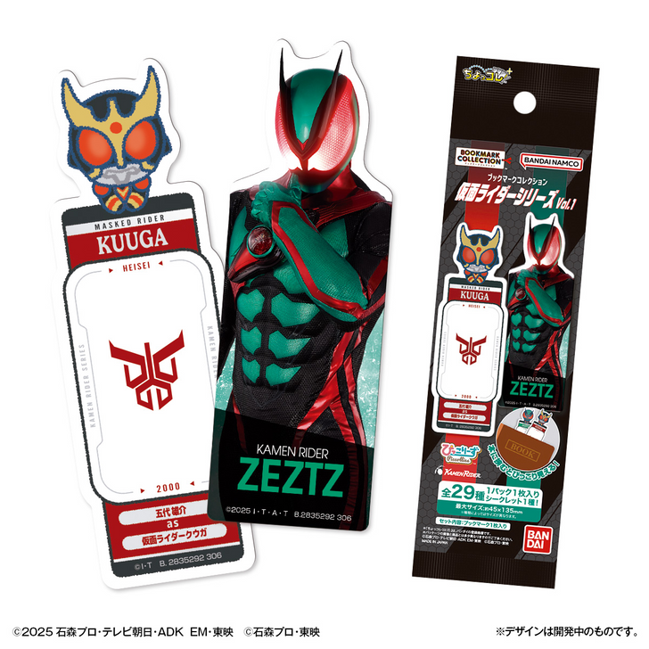 Bandai Life Bookmark Collection Kamen Rider Series Vol. 1 BOX (20pcs)