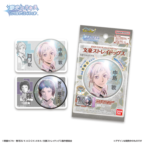 Bandai Life Colorful Sparkling Can Badge Collection Bungo Stray Dogs BOX (10pcs)