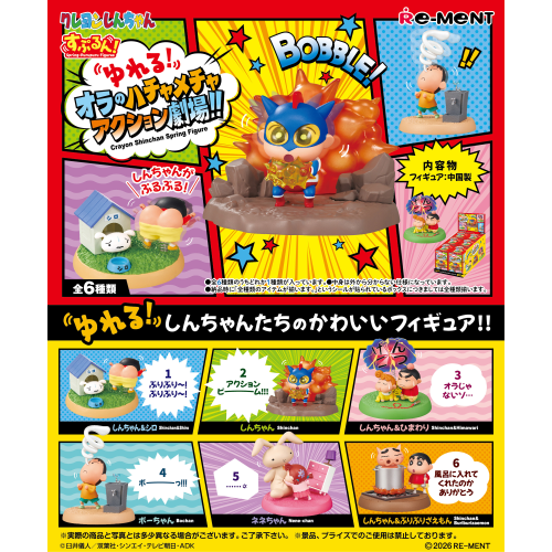 Re-ment Spring-PuruPuru Figures My Crazy Action Theater!! Crayon Shin-chan Spring Figure Complete BOX (6pcs)