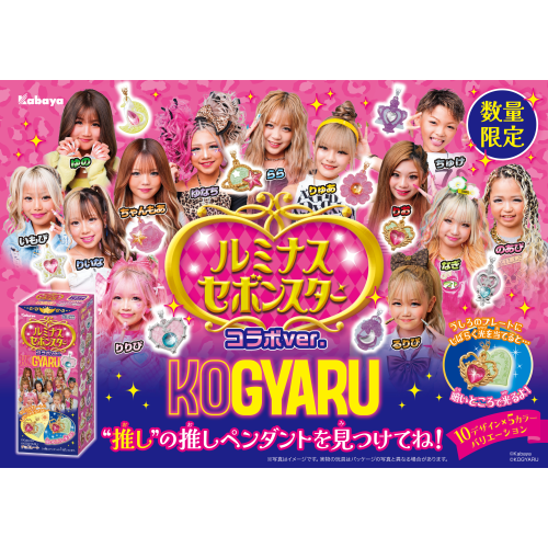 Kabaya Luminous Sebon Star Collaboration Ver. Kogyaru BOX (10pcs)
