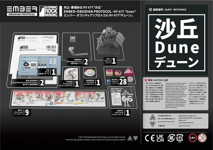 Kotobukiya Ember: Obsidian Protocol RDL Dune Single Pack Plastic Model