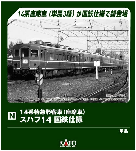 Kato 5283 Suhafu 14 JNR Specifications (N scale)