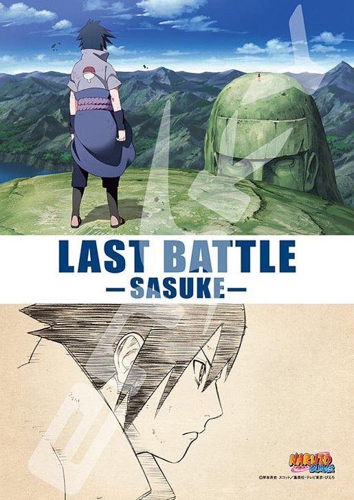 Ensky Jigsaw Puzzle 108-706 Japanese Anime Naruto Last Battle Sasuke (108 Pieces) (4970381192969)