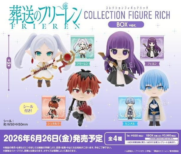 Frieren Collection Figures RICH BOX Ver. (6 Piece Box)
