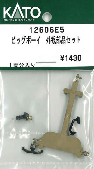 KATO 12606E5 Big Boy Exterior Detail Parts Set (N scale)