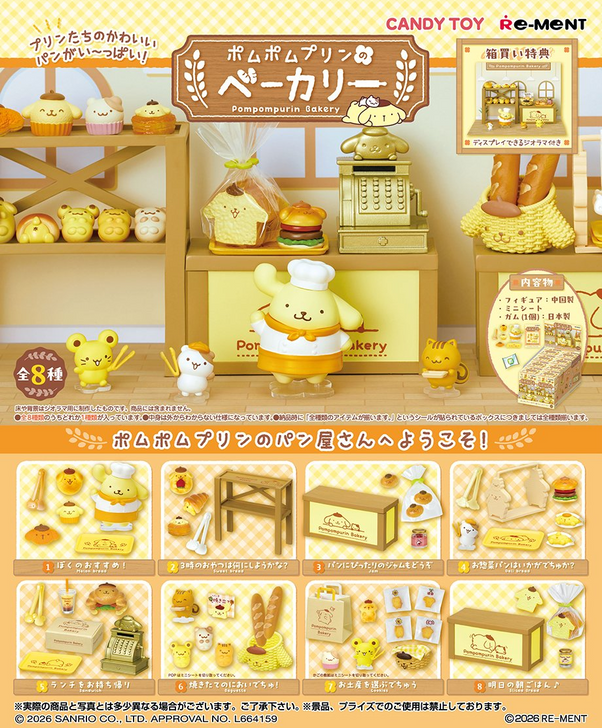 Re-ment Pom Pom Purin's Bakery Complete BOX (8pcs)
