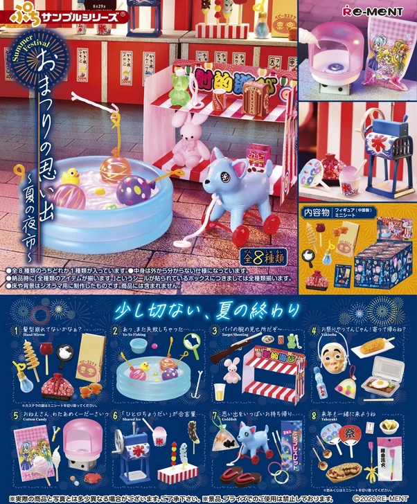 Re-ment Festival Memories - Summer Night Market - Complete BOX (8pcs)