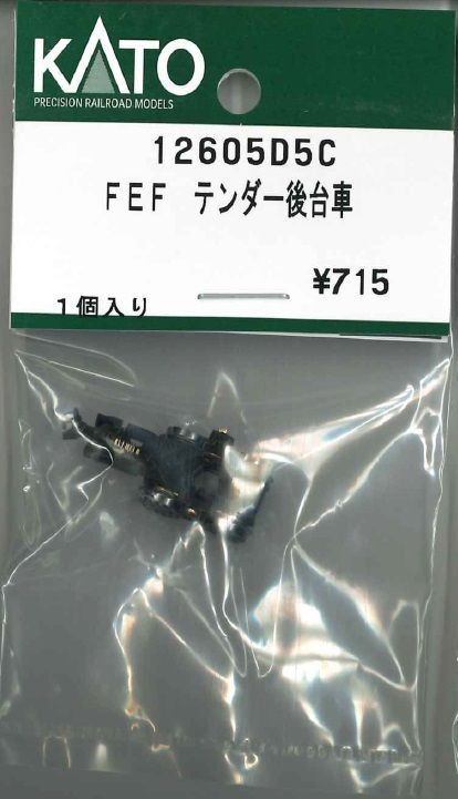 KATO 12605D5C Tender Rear Truck Set (Bogie) for FEF Late Production Type (N scale)