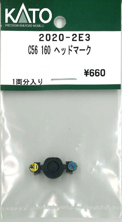 KATO 2020-2E3 Headmark for C56-160 (N scale)
