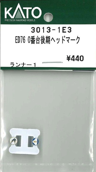 KATO 3013-1E3 Headmark for ED76-0 Late Production Type (N scale)