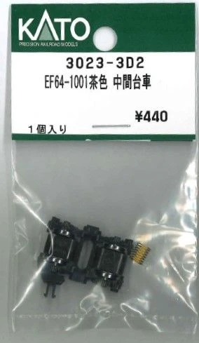 KATO 3023-3D2 Intermediate Truck Set (Bogie) for EF64-1001 Brown (N scale)