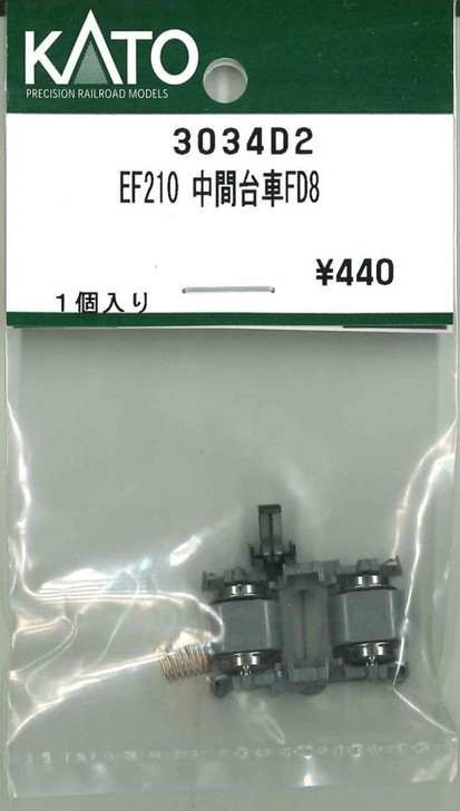 KATO 3034D2 Intermediate Truck Set (Bogie) for EF21-0 (N scale)