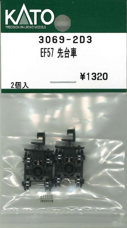KATO 3069-2D3 Leading Truck Set (Bogie) for EF57 (N scale)