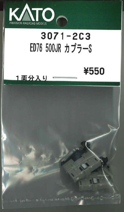 KATO 3071-2C3 Coupler for ED76 500JR  S (N scale)