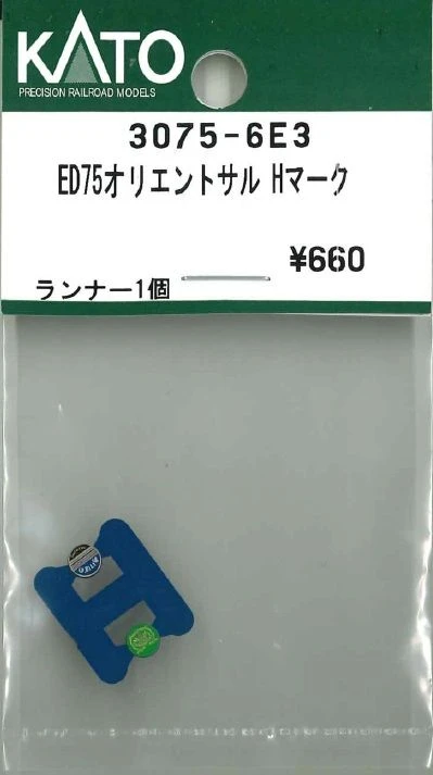 KATO 3075-6E3 Headmark for ED75 Orient Saloon (N scale)