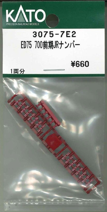 KATO 3075-7E2 Number Plate for ED75-700 Early Production Type JR (N scale)
