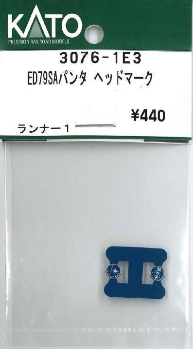 KATO 3076-1E3 Pantograph for ED79 SA  Headmark (N scale)