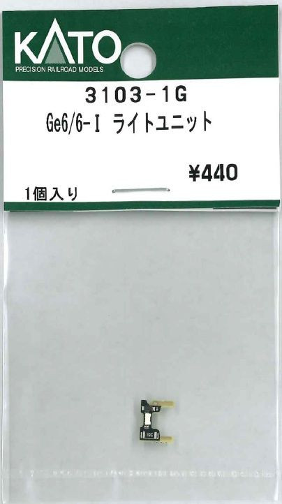 KATO 3103-1G Ge6/6-1 Light Unit (N scale)