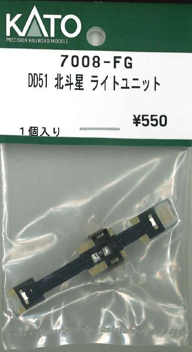 KATO 7008-FG DD51 Hokutosei Light Unit (N scale)
