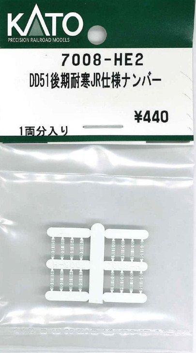 KATO 7008-HE2 Number Plate for DD51 Late Production Type Cold-Region JR Spec (N scale)