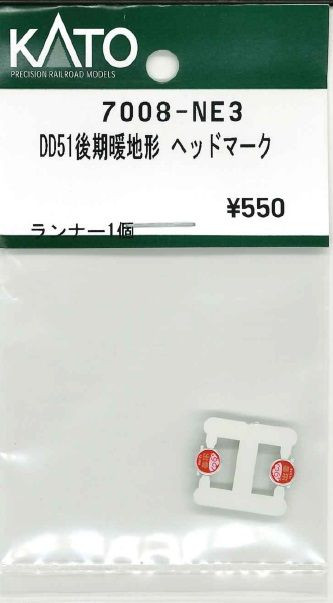KATO 7008-NE3 Headmark for DD51 Late Production Type Warm-Region Type (N scale)