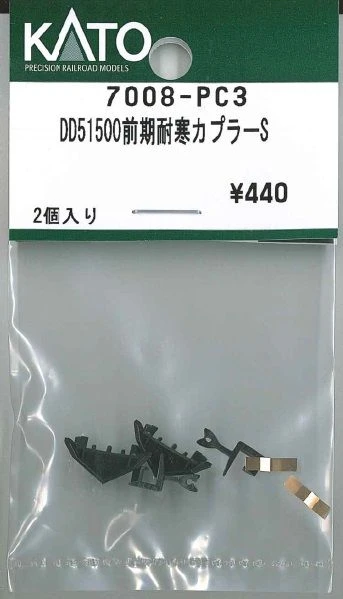 KATO 7008-PC3 Coupler Set for DD51-500 Early Production Type Cold-Region (N scale)