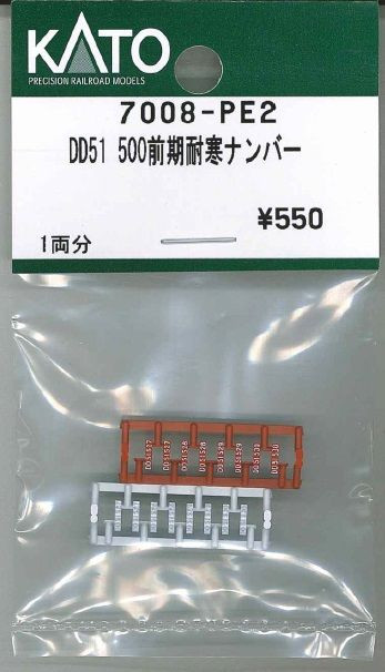 KATO 7008-PE2 Number Plate for DD51-500 Early Production Type Cold-Region (N scale)