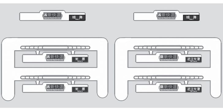 KATO 101440E4 225 Series 100 Subseries 4 Front Destination Display (N scale)
