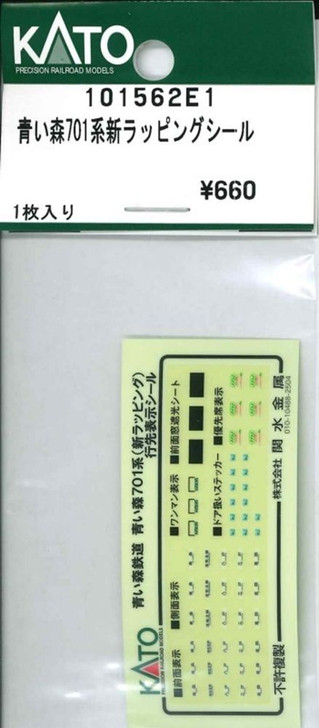 KATO 101562E1 Aoimori 701 Series New Wrapping Sticker (N scale)