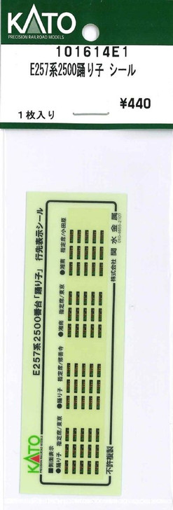 KATO 101614E1 E257 Series 2500 Odoriko Sticker (N scale)