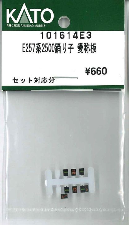 KATO 101614E3 E257 Series 2500 Odoriko Nameplate (N scale)