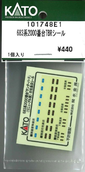 KATO 101748E1 683 Series 2000 Subseries TBR Sticker (N scale)