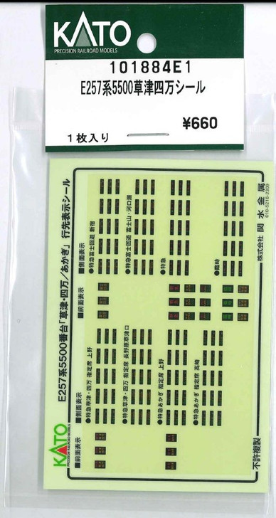 KATO 101884E1 E257 Series 5500 Kusatsu-Shima Sticker (N scale)