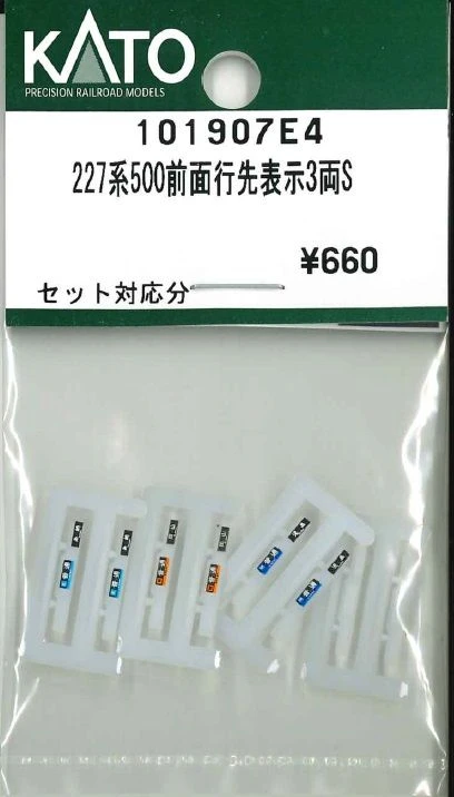 KATO 101907E4 Series 227-500 Front Destination Display 3-Car S (N scale)