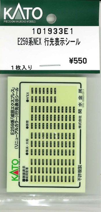 KATO 101933E1 E259 Series NEX Destination Display Stickers (N scale)