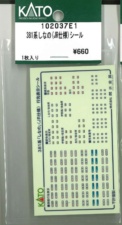 KATO 102037E1 381 Series Shinano (JR Spec) Stickers (N scale)