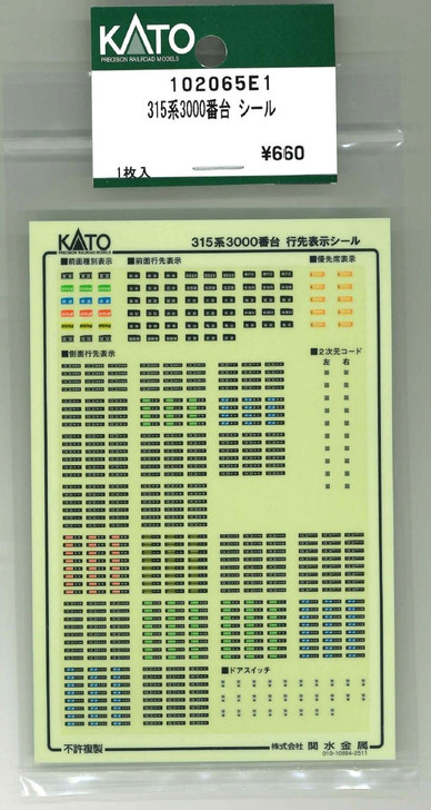 KATO 102065E1 315 Series 3000 Subseries Stickers (N scale)