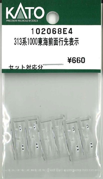 KATO 102068E4 313 Series 1000 Tokai Front Destination Display (N scale)