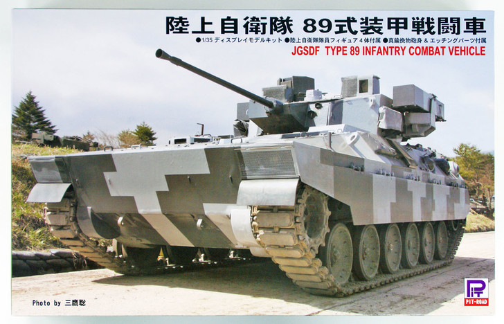 Pit-Road Skywave G-45 JGSDF Type 89 Infantry Combat Vehicle 1/35 Scale Kit (4986470018560)