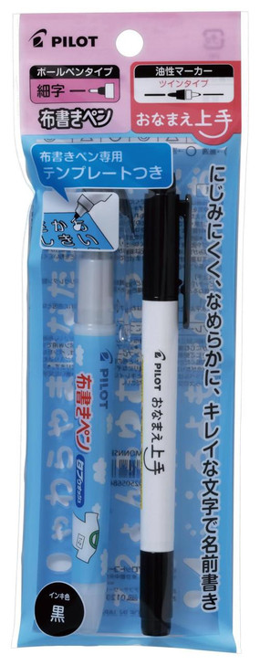  Pilot Name Marker Set with Template - Fine 