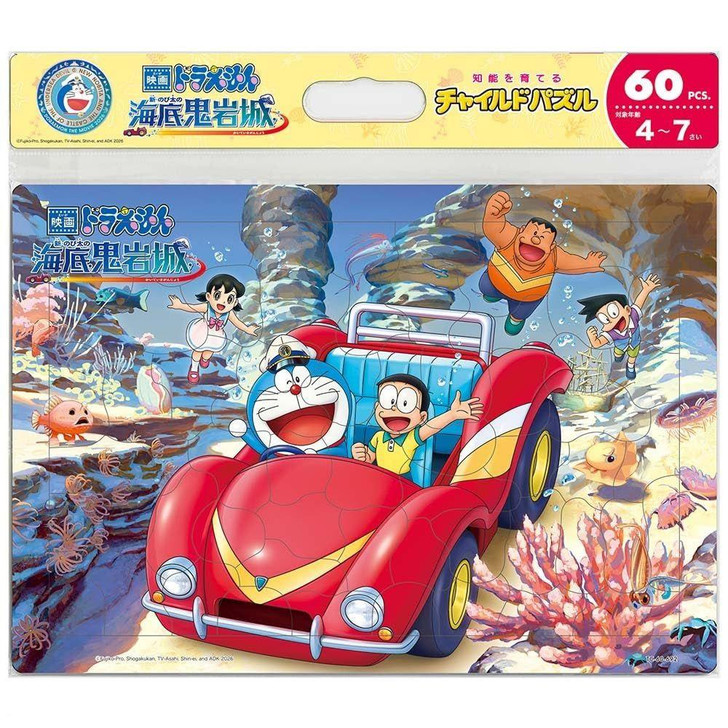 Other Jigsaw Puzzle Go for a drive in an underwater buggy! (60 Pieces) 