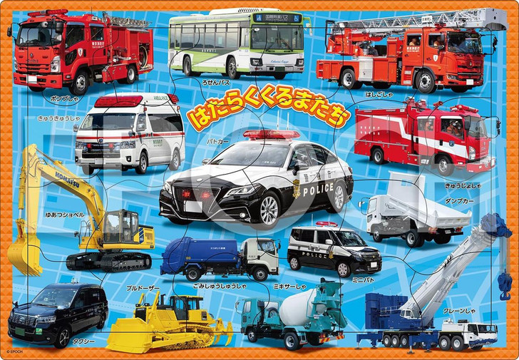 Epoch Jigsaw Puzzle Working Vehicles (24 Pieces) 