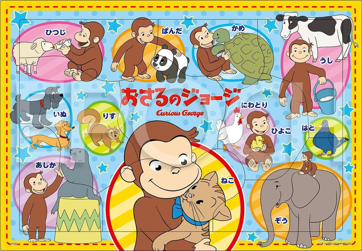 Epoch Jigsaw Puzzle Curious George: Various Animals (9 Pieces) 
